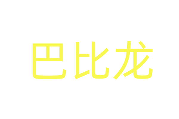 中国智造出列为科幻电影带来什么